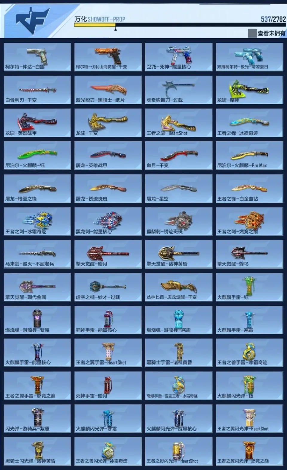 BZ604717 【604717】V王者角色数：45 王者V武器数量：42 英雄武器数量：297 万化数量：537