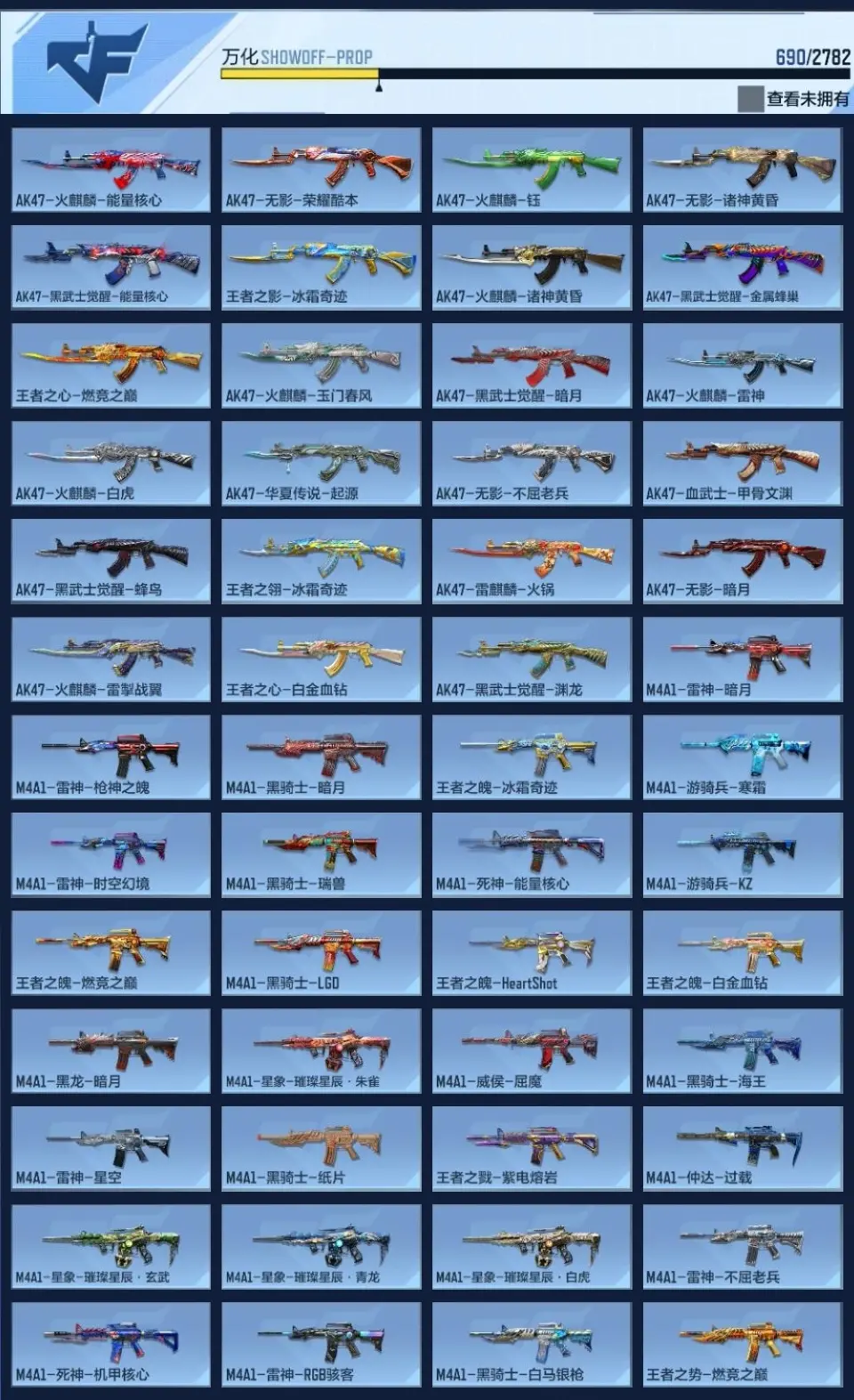 BZ604836 【604836】V王者角色数：35 王者V武器数量：39 英雄武器数量：224 万化数量：690