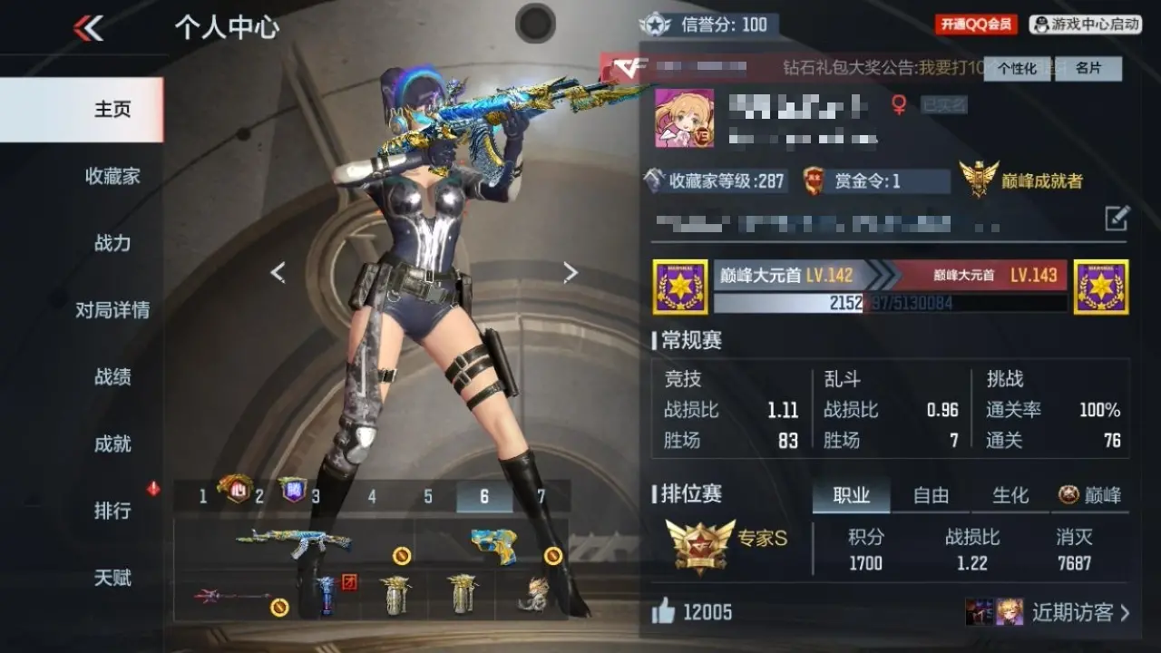 穿越火线:枪战王者账号苹果QQBZ604826 【604826】V王者角色数：41 王者V武器数量：27 英雄武器数量：212 万化数量：438