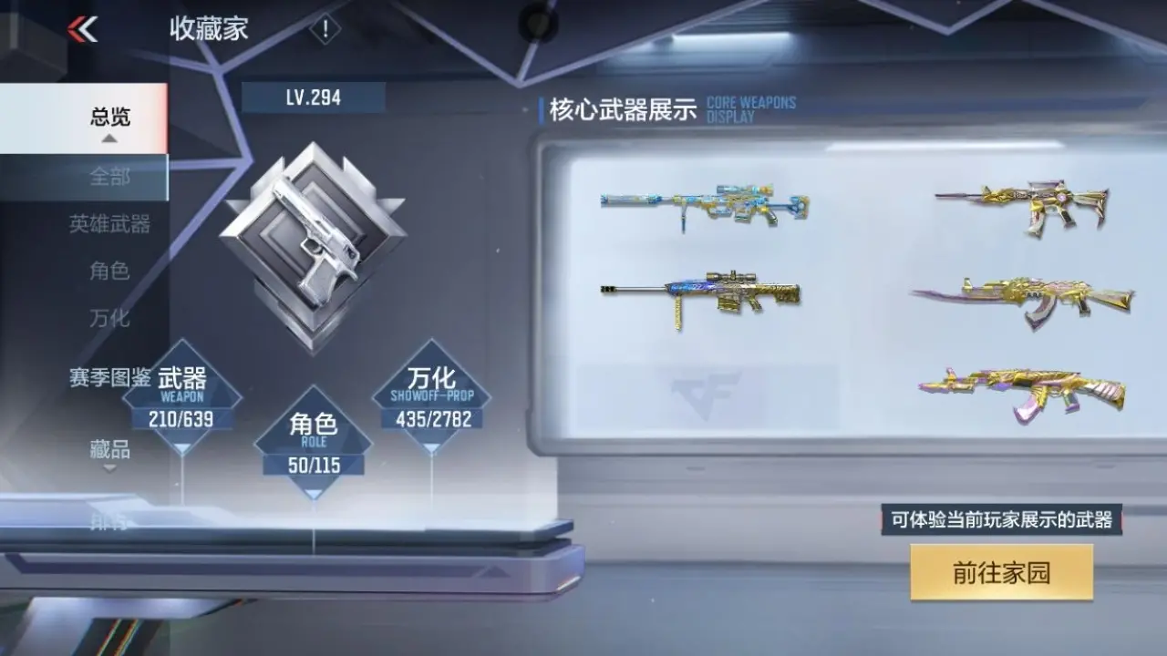 BZ604611 【604611】V王者角色数：50 王者V武器数量：31 英雄武器数量：210 万化数量：435