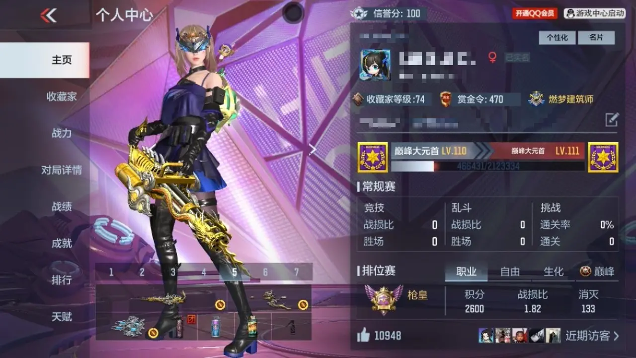 穿越火线:枪战王者账号苹果QQBZ605199 【605199】V王者角色数：38 王者V武器数量：5 英雄武器数量：183 万化数量：448