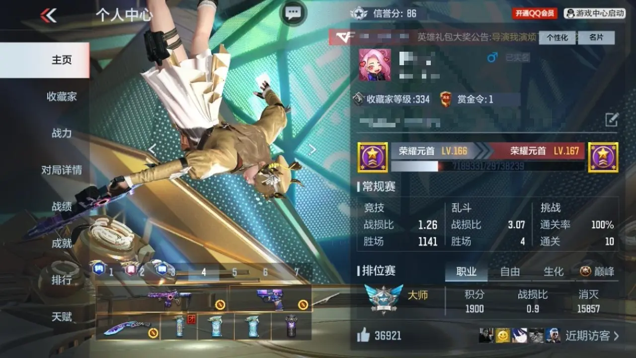 BZ605134 【7至尊3同框- 4套王雷-多套装-多一线武器】 V王者角色数40 王者V武器数量33 英雄武器数量278 万化数量661 VIP等级【文本】VIP9级 【新锐】 【是】