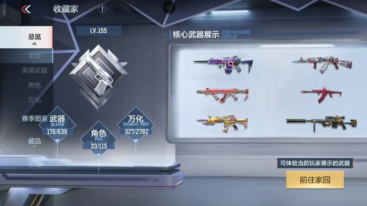 BZ604818 【604818】V王者角色数：33 王者V武器数量：14 英雄武器数量：176 万化数量：327