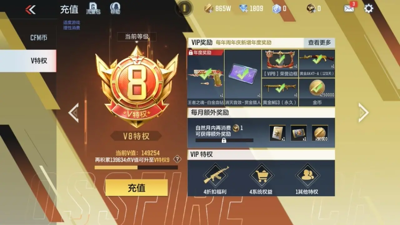 BZ605092 【心至尊同框9王者-星象-幻神套-仁德套-宙斯-游骑兵】 V王者角色数37 王者V武器数量13 英雄武器数量180 万化数量360 VIP等级【文本】VIP8级 【精英】 【是】