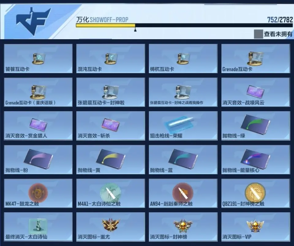BZ605093 【605093】V王者角色数：42 王者V武器数量：33 英雄武器数量：248 万化数量：752