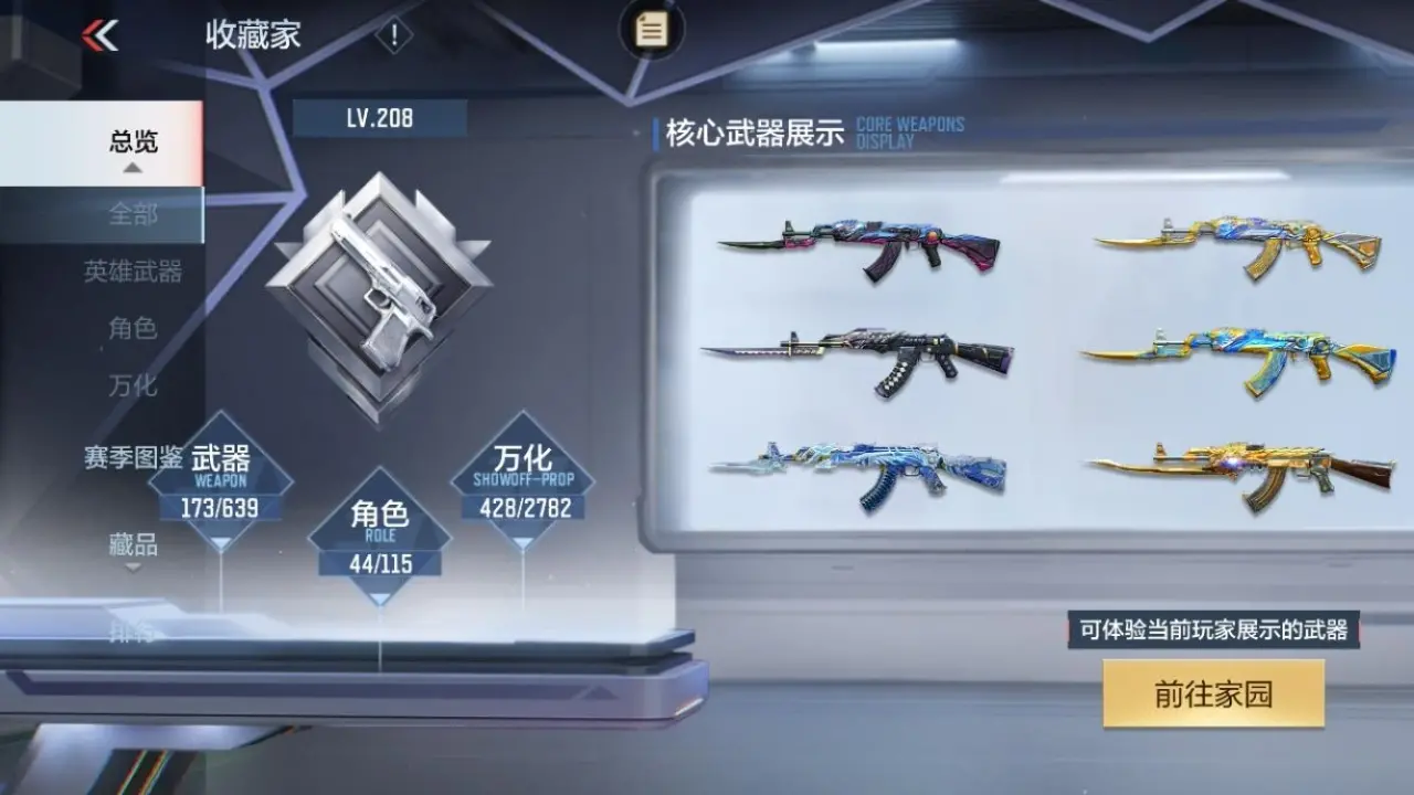 BZ605431 【4至尊2同框-冰皮王势-星象-仲达-幻神】 V王者角色数44 王者V武器数量23 英雄武器数量173 万化数量428 【精英】