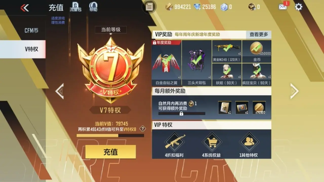 BZ605425 【3王者-权-幻神-仁德-宙斯套】 V王者角色数32 王者V武器数量10 英雄武器数量181 万化数量409