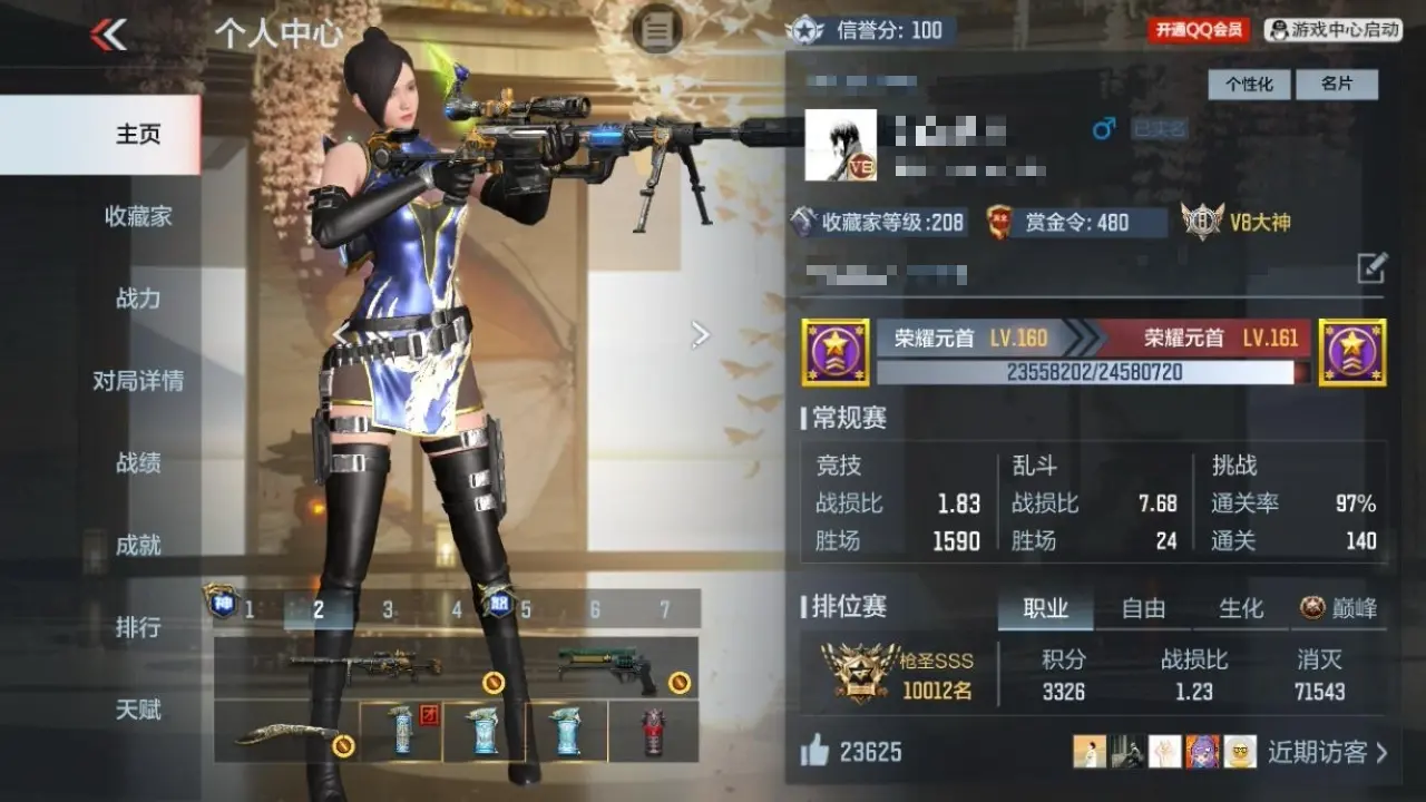 BZ605431 【4至尊2同框-冰皮王势-星象-仲达-幻神】 V王者角色数44 王者V武器数量23 英雄武器数量173 万化数量428 【精英】