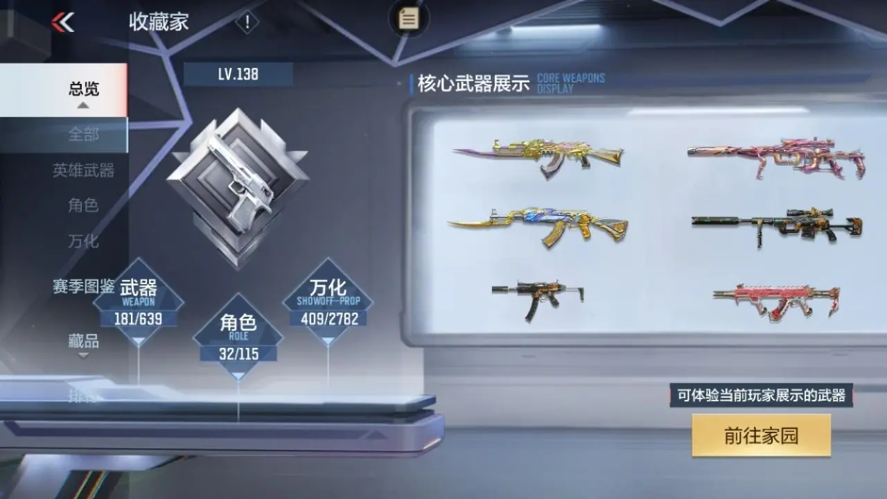 BZ605425 【3王者-权-幻神-仁德-宙斯套】 V王者角色数32 王者V武器数量10 英雄武器数量181 万化数量409