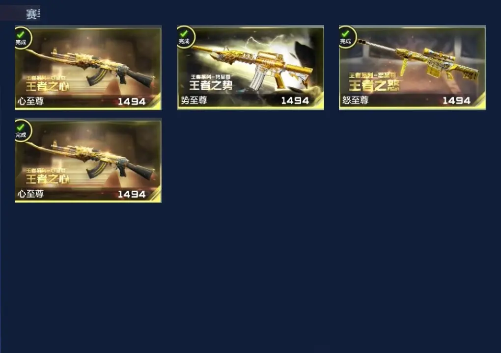 BZ605431 【4至尊2同框-冰皮王势-星象-仲达-幻神】 V王者角色数44 王者V武器数量23 英雄武器数量173 万化数量428 【精英】