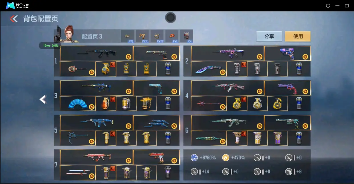 BZ605337 【7至尊3至尊-满屏三国套-2把宙斯-6COP】 V王者角色数51 王者V武器数量40 英雄武器数量268 万化数量665 【精英】