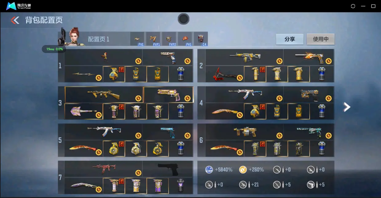 BZ605337 【7至尊3至尊-满屏三国套-2把宙斯-6COP】 V王者角色数51 王者V武器数量40 英雄武器数量268 万化数量665 【精英】