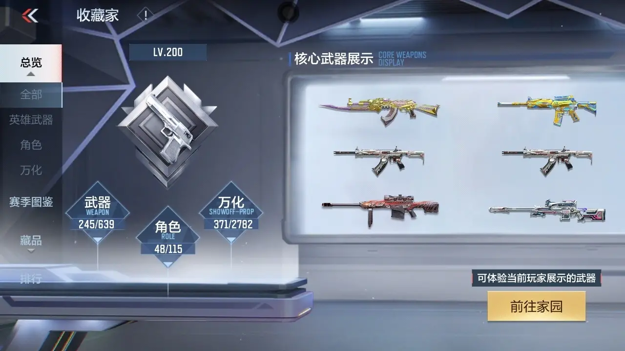 BZ605372 【2至尊2同框-无双奉先-星象-仲达-仁德-幻神】 V王者角色数48 王者V武器数量17 英雄武器数量228 万化数量371 【专家】