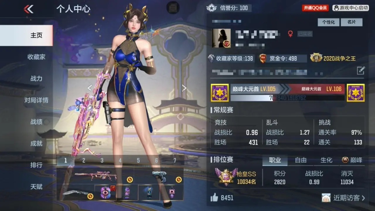 BZ605425 【3王者-权-幻神-仁德-宙斯套】 V王者角色数32 王者V武器数量10 英雄武器数量181 万化数量409