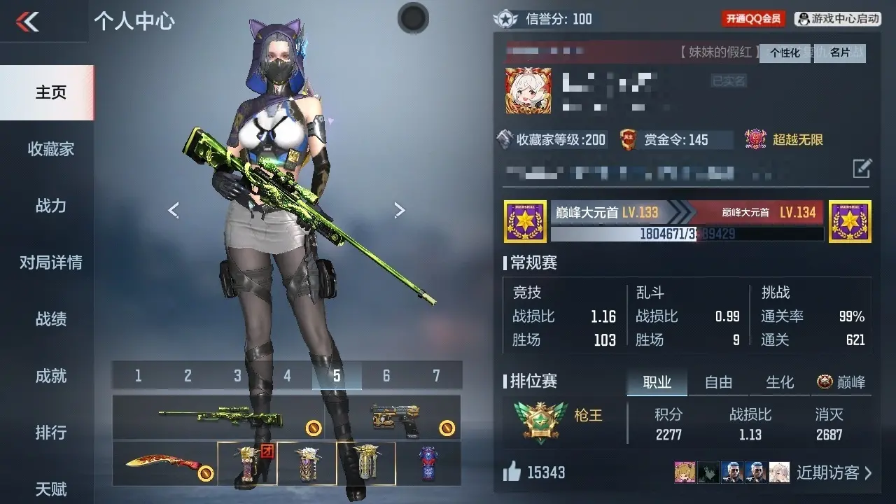 BZ605372 【2至尊2同框-无双奉先-星象-仲达-仁德-幻神】 V王者角色数48 王者V武器数量17 英雄武器数量228 万化数量371 【专家】