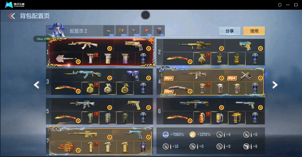 穿越火线:枪战王者账号安卓QQBZ605337 【7至尊3至尊-满屏三国套-2把宙斯-6COP】 V王者角色数51 王者V武器数量40 英雄武器数量268 万化数量665 【精英】