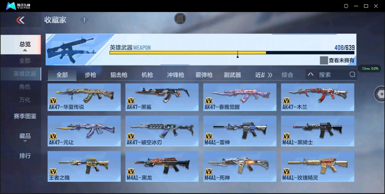 BZ605509 【极品V10氪金11万+排名243丨十八至尊49王者3把紫电-王者零-多一线三国套装-多万化】 英雄武器数量408 音效卡数量16 万化数量690 【枪皇】