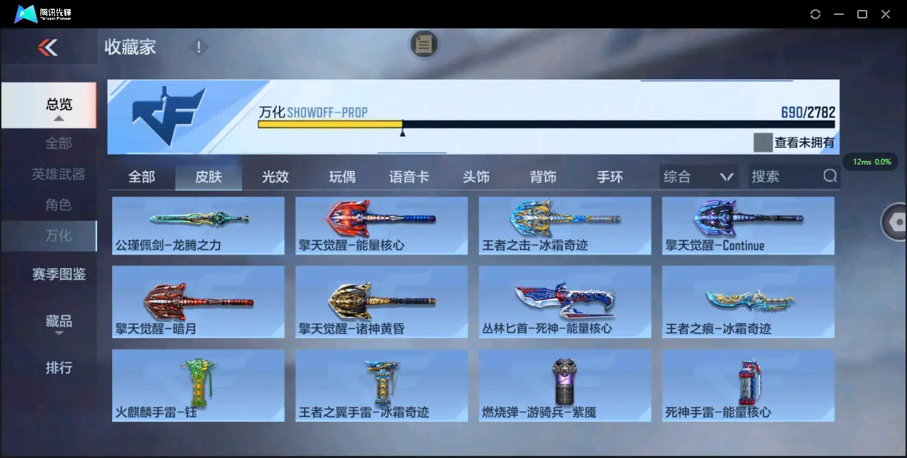 BZ605509 【极品V10氪金11万+排名243丨十八至尊49王者3把紫电-王者零-多一线三国套装-多万化】 英雄武器数量408 音效卡数量16 万化数量690 【枪皇】
