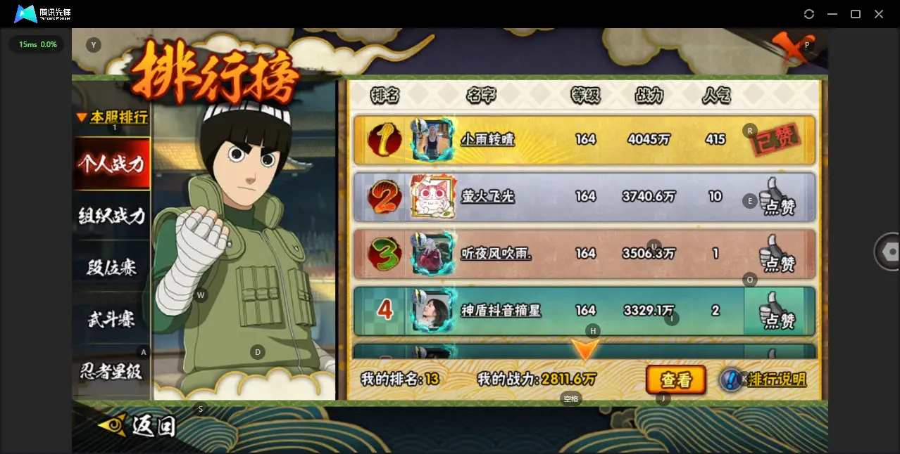 BZ605538 【战力28116638-S忍者数量46-A忍者数量77-V14-通灵兽数33-舍人95片-博人85片1700点卷-Q等级皇冠】 战力28116638     S忍者数量46 A忍者