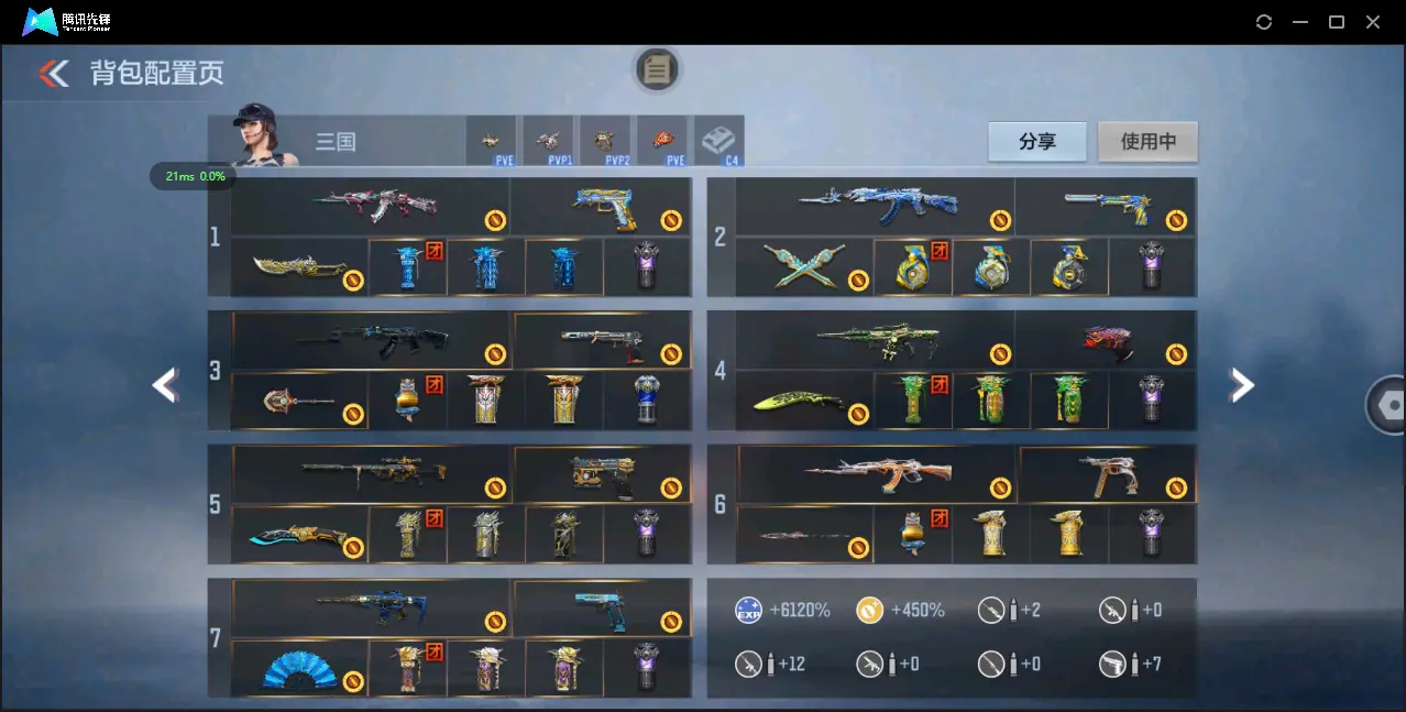 BZ605476 【爆破极品号-5至尊3同框-满屏三国】 V王者角色数50 王者V武器数量30 英雄武器数量231 万化数量515 【精英】