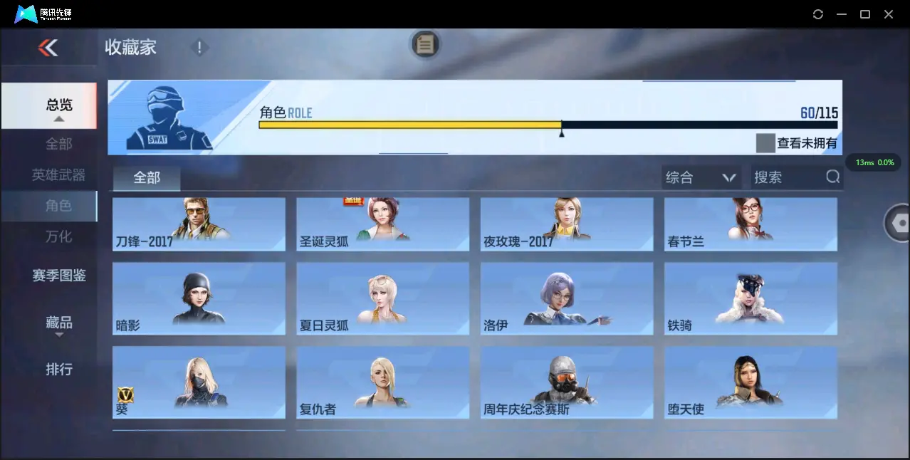 BZ605509 【极品V10氪金11万+排名243丨十八至尊49王者3把紫电-王者零-多一线三国套装-多万化】 英雄武器数量408 音效卡数量16 万化数量690 【枪皇】
