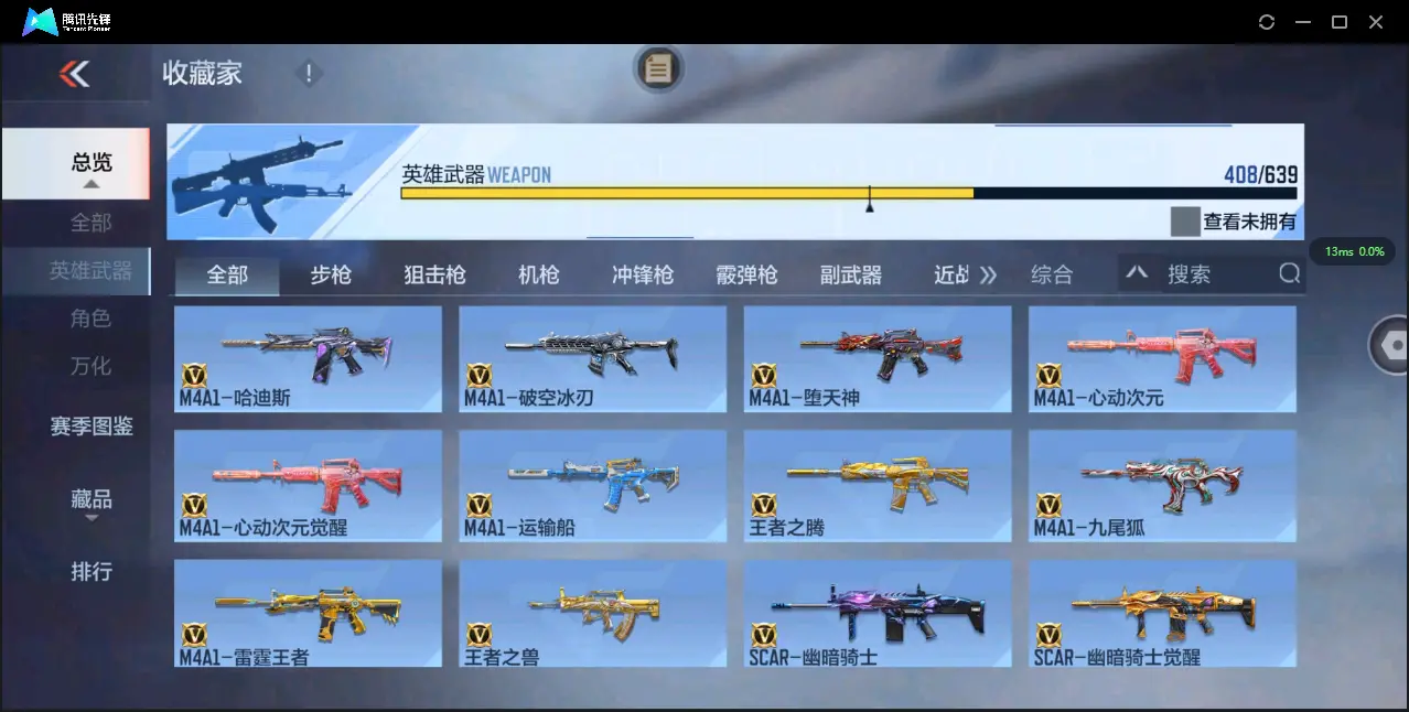 BZ605509 【极品V10氪金11万+排名243丨十八至尊49王者3把紫电-王者零-多一线三国套装-多万化】 英雄武器数量408 音效卡数量16 万化数量690 【枪皇】