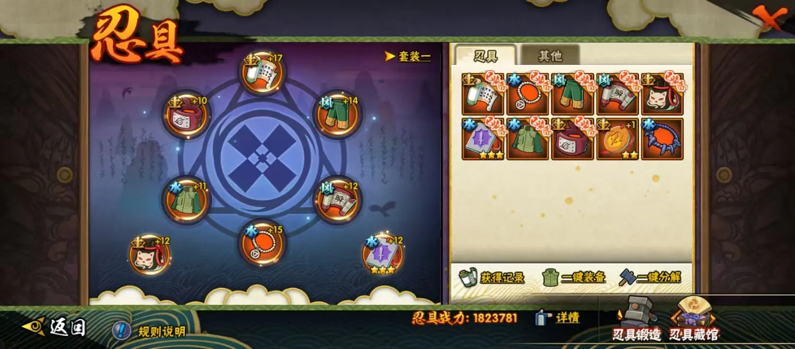 BZ605458 【连体王者-伽罗典藏-8传说 - 战力7904300-S忍者数量12-A忍者数量28-V10-通灵兽数16-忍战大野木95片忍战艾39片罗砂61片纲手47】 战力7904300 S