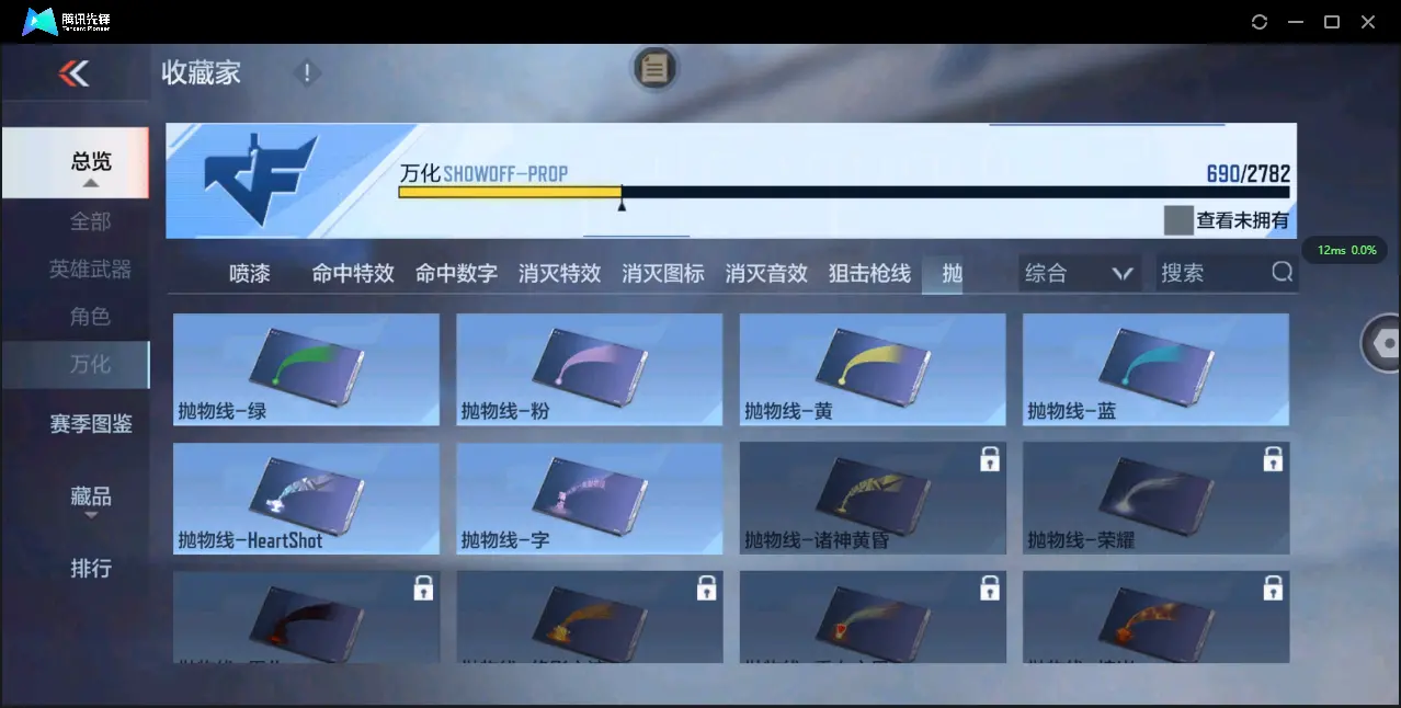 BZ605509 【极品V10氪金11万+排名243丨十八至尊49王者3把紫电-王者零-多一线三国套装-多万化】 英雄武器数量408 音效卡数量16 万化数量690 【枪皇】