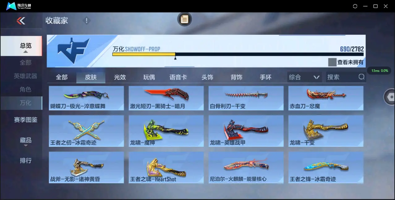 BZ605509 【极品V10氪金11万+排名243丨十八至尊49王者3把紫电-王者零-多一线三国套装-多万化】 英雄武器数量408 音效卡数量16 万化数量690 【枪皇】