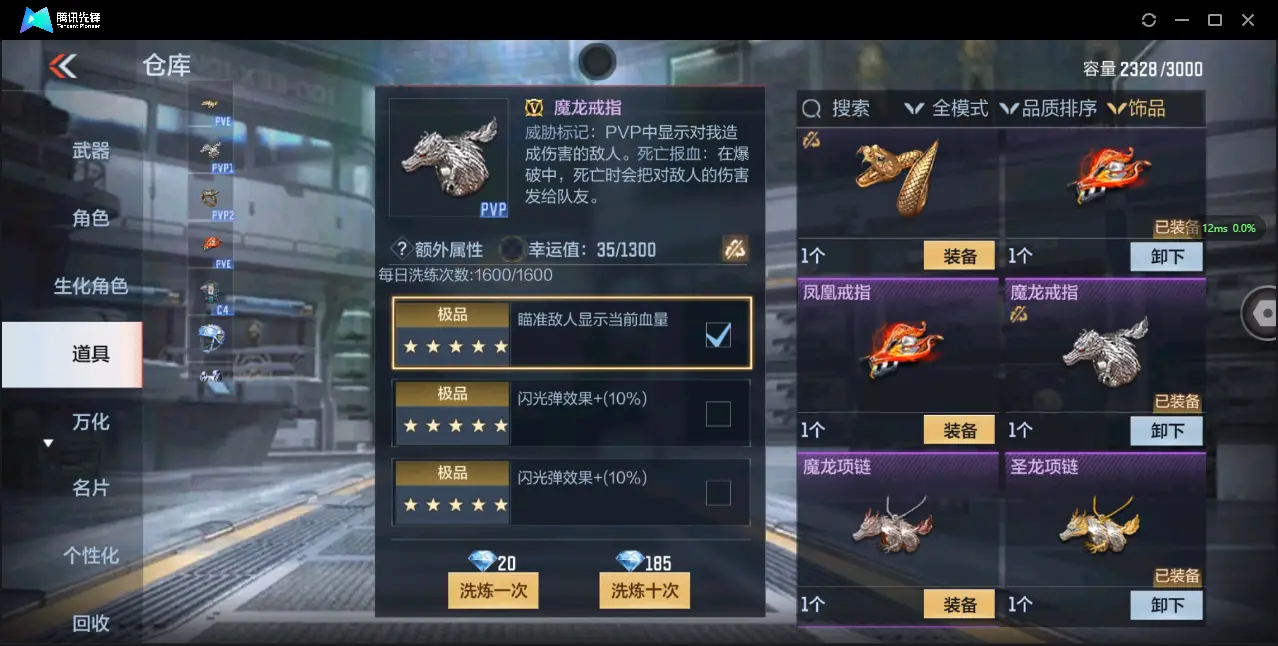 BZ605509 【极品V10氪金11万+排名243丨十八至尊49王者3把紫电-王者零-多一线三国套装-多万化】 英雄武器数量408 音效卡数量16 万化数量690 【枪皇】