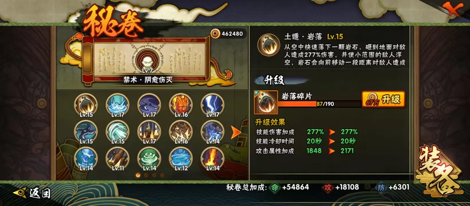 BZ605458 【连体王者-伽罗典藏-8传说 - 战力7904300-S忍者数量12-A忍者数量28-V10-通灵兽数16-忍战大野木95片忍战艾39片罗砂61片纲手47】 战力7904300 S