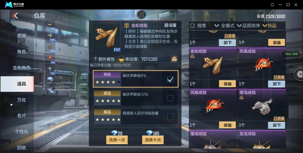 BZ605509 【极品V10氪金11万+排名243丨十八至尊49王者3把紫电-王者零-多一线三国套装-多万化】 英雄武器数量408 音效卡数量16 万化数量690 【枪皇】
