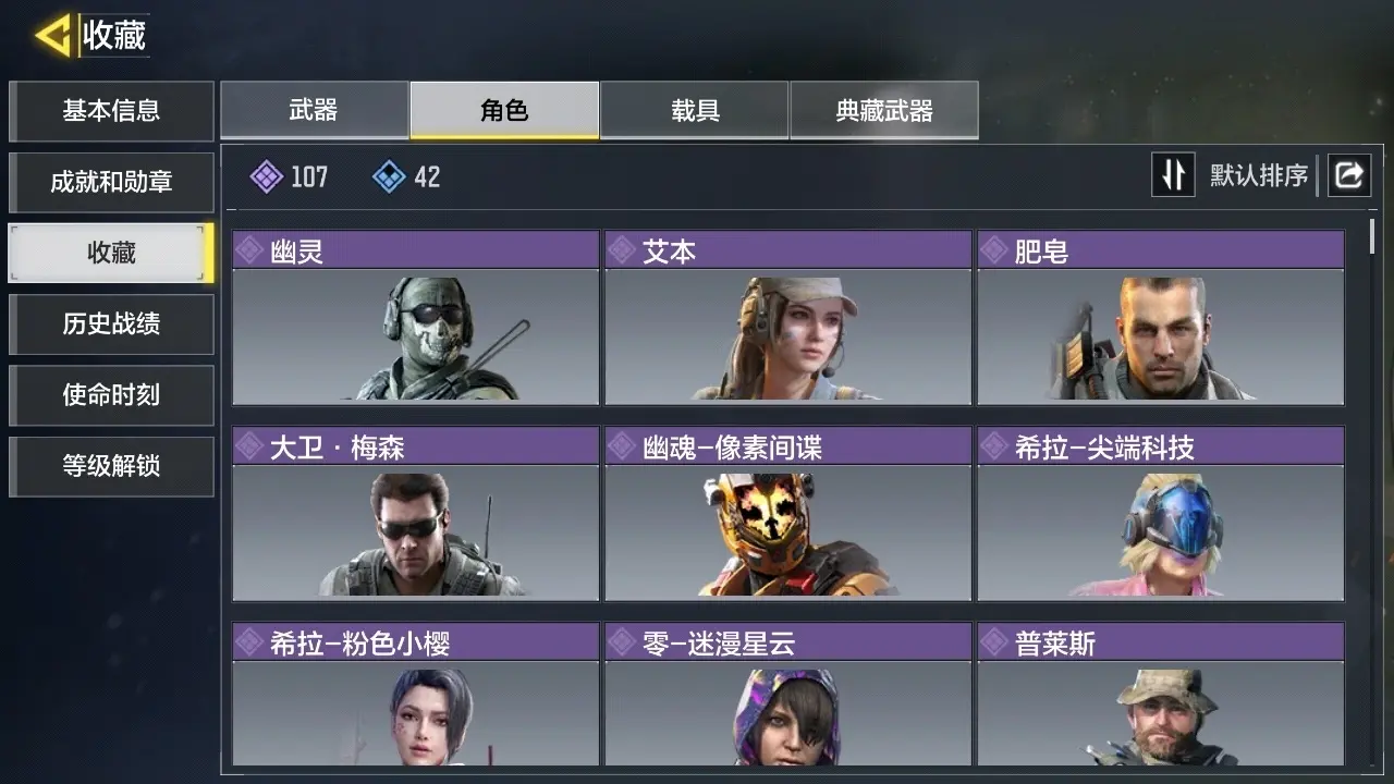 SMZJY34115使命召唤手游账号详情图5 SMZJY34115使命召唤手游账号详情图5