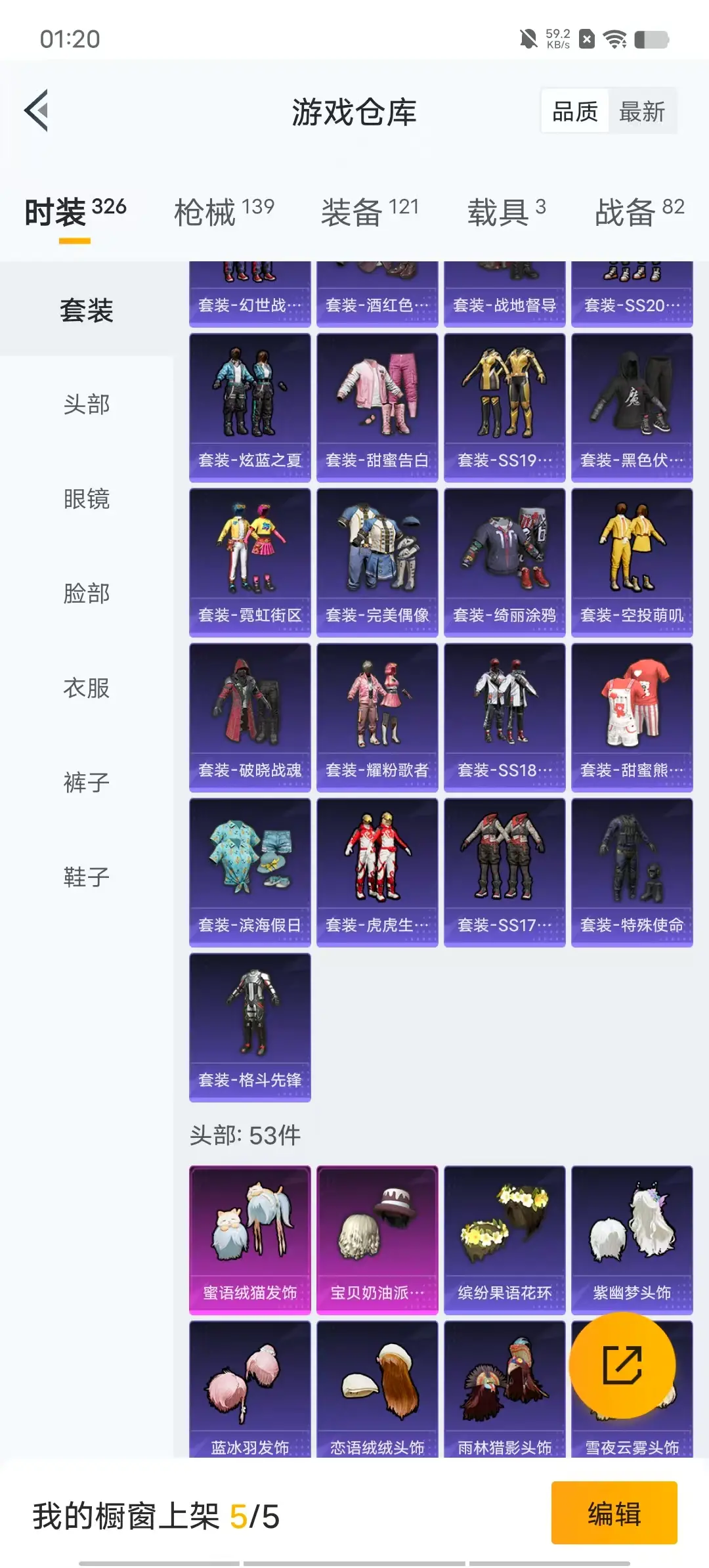 BZ605462 【宝马m43载具+8枪皮+3粉装可二】 热力值44155 粉装数量3 特效枪数量8 【可包赔】 【可二次实名】 【无防沉迷】 角色套装79 武器皮肤90 载具3 角色套装：套装-黑