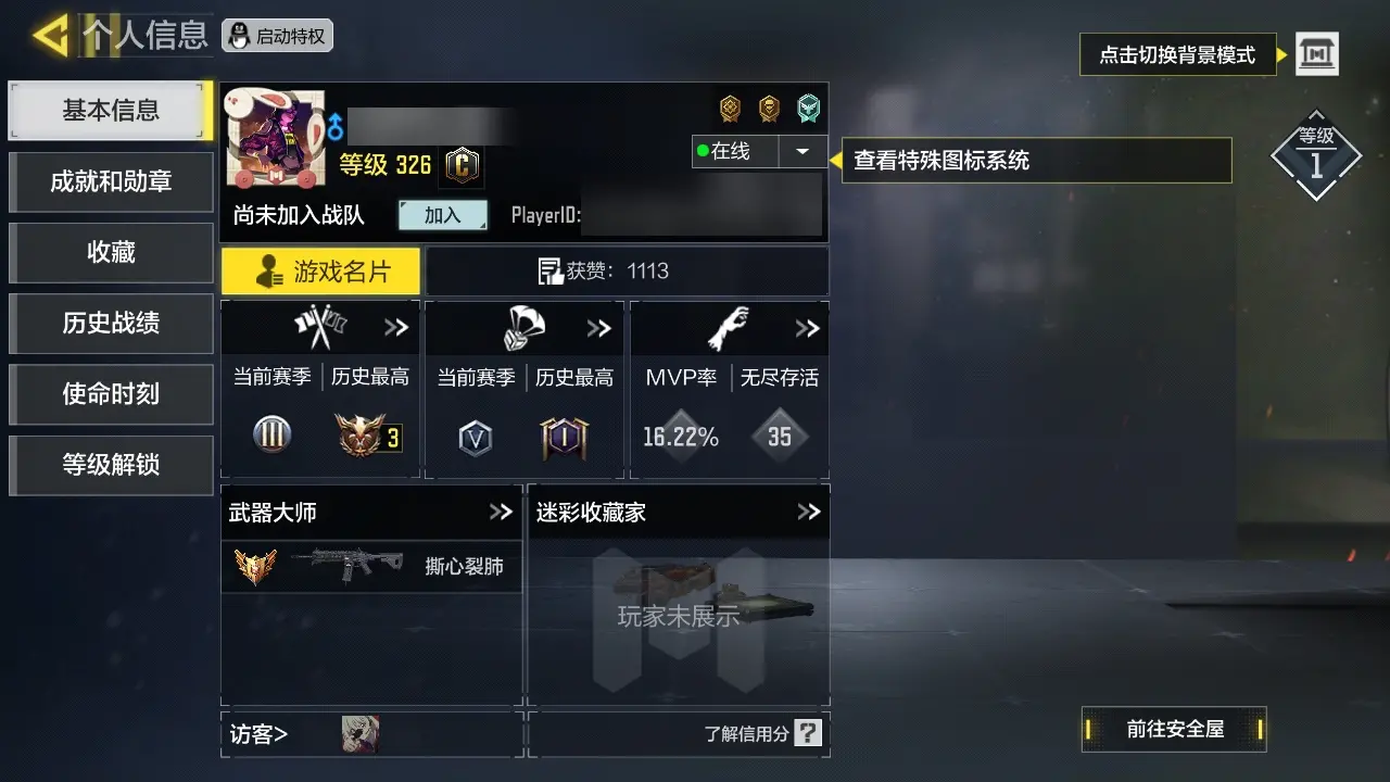 使命召唤手游账号苹果微信BZ605512 【6神话1满级7传说】 神话武器数量6 传说角色数量1 载具数量131 典藏武器数量1 【是本人】