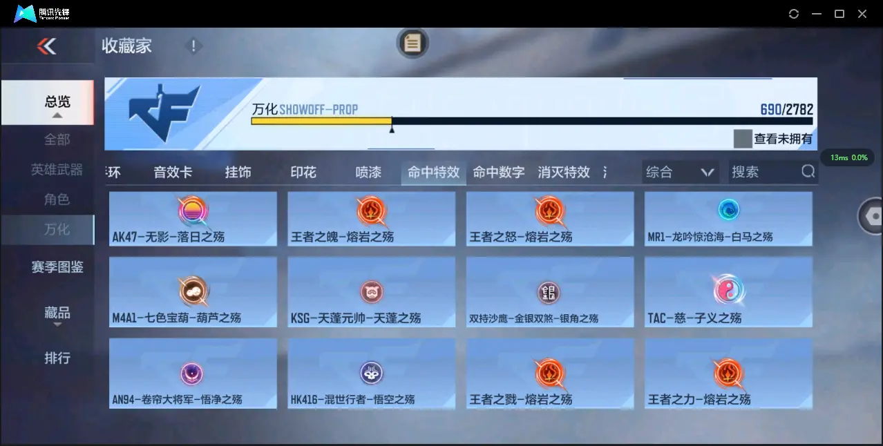 BZ605509 【极品V10氪金11万+排名243丨十八至尊49王者3把紫电-王者零-多一线三国套装-多万化】 英雄武器数量408 音效卡数量16 万化数量690 【枪皇】