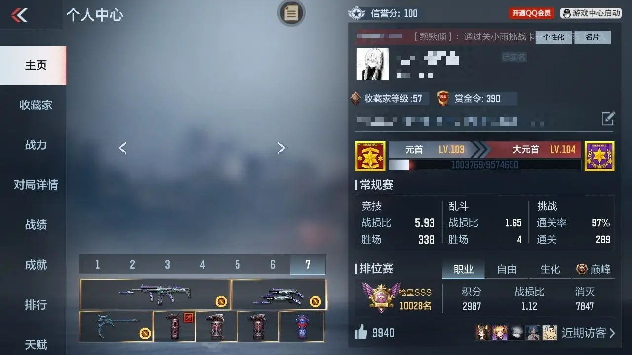 BZ605479 【2王者-文远-妙才-81光明】 V王者角色数29 王者V武器数量2 英雄武器数量137 万化数量212 【精英】