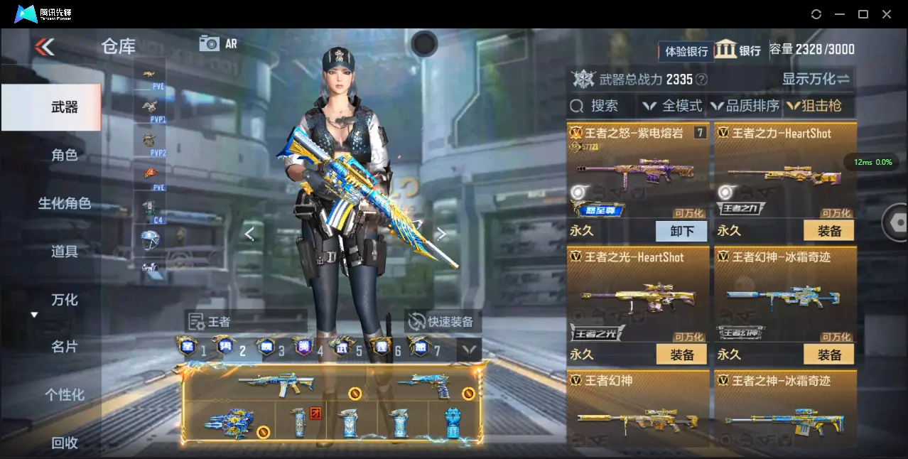 BZ605509 【极品V10氪金11万+排名243丨十八至尊49王者3把紫电-王者零-多一线三国套装-多万化】 英雄武器数量408 音效卡数量16 万化数量690 【枪皇】