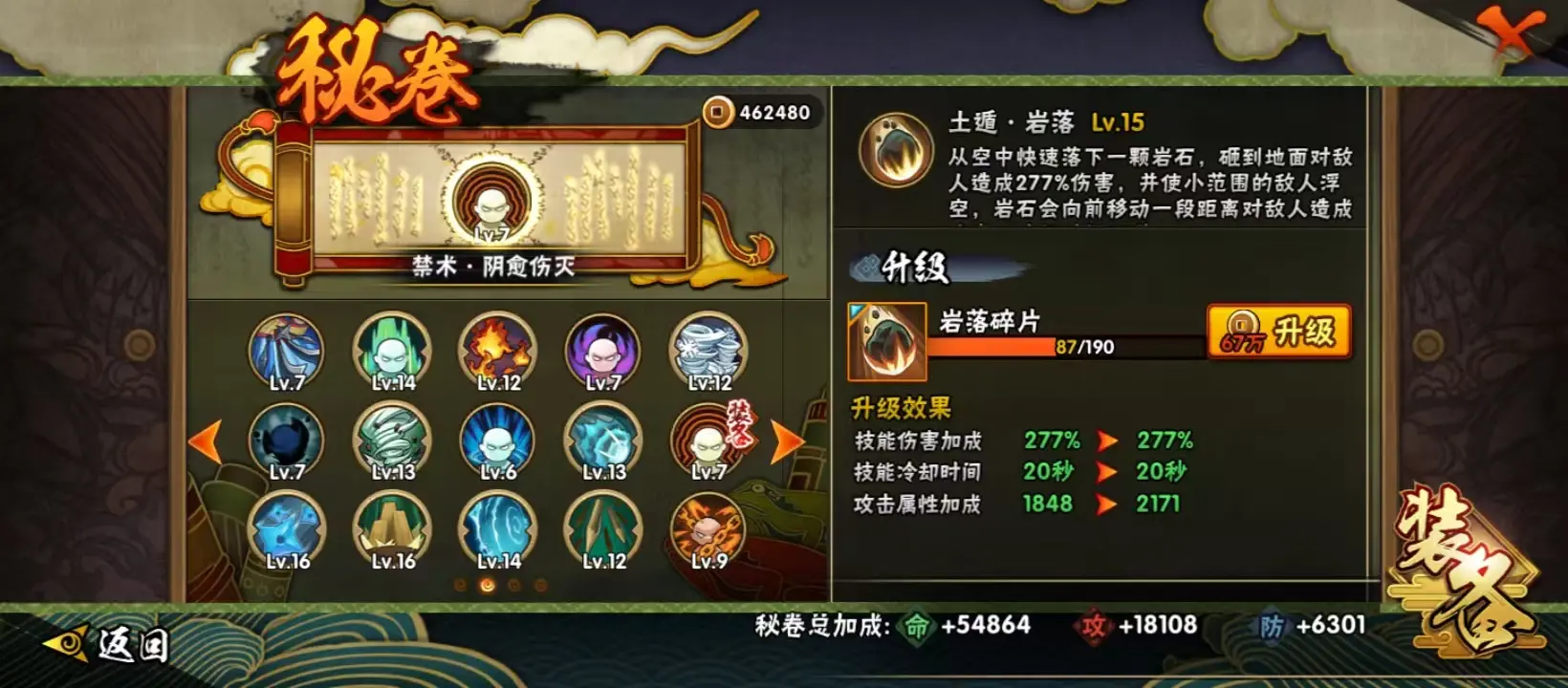 BZ605458 【连体王者-伽罗典藏-8传说 - 战力7904300-S忍者数量12-A忍者数量28-V10-通灵兽数16-忍战大野木95片忍战艾39片罗砂61片纲手47】 战力7904300 S