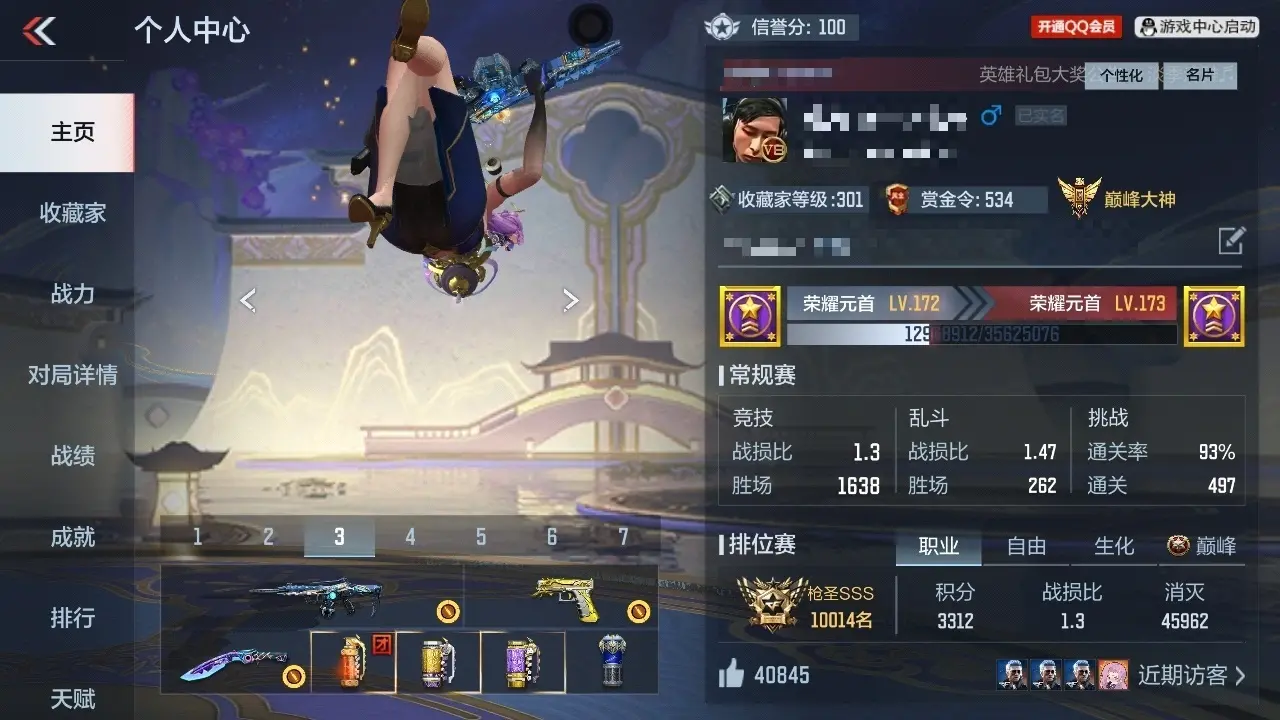 BZ605465 【二至尊一同框18王者紫电王怒王锋-璀璨星象套-文远套-幻神套-妙才-寒霜游骑兵】 V王者角色数56 王者V武器数量28 英雄武器数量237 万化数量607
