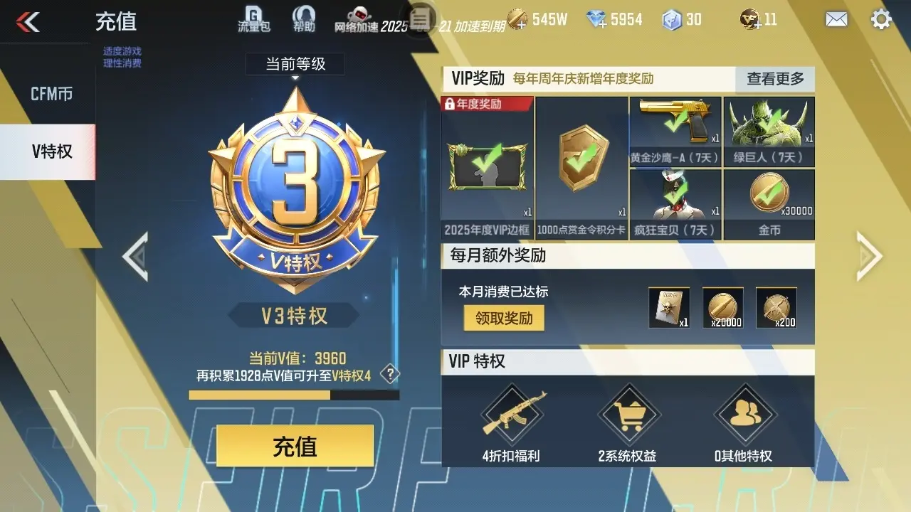 BZ605479 【2王者-文远-妙才-81光明】 V王者角色数29 王者V武器数量2 英雄武器数量137 万化数量212 【精英】