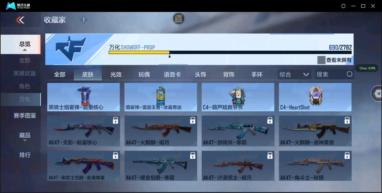 BZ605509 【极品V10氪金11万+排名243丨十八至尊49王者3把紫电-王者零-多一线三国套装-多万化】 英雄武器数量408 音效卡数量16 万化数量690 【枪皇】