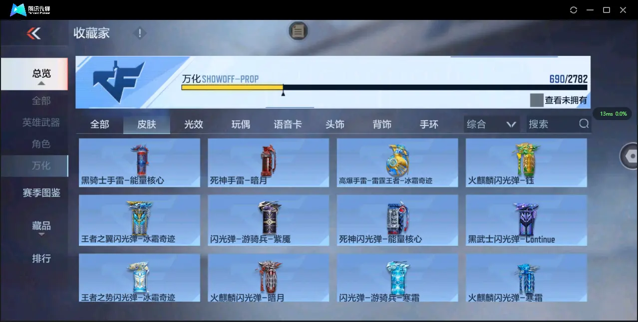 BZ605509 【极品V10氪金11万+排名243丨十八至尊49王者3把紫电-王者零-多一线三国套装-多万化】 英雄武器数量408 音效卡数量16 万化数量690 【枪皇】