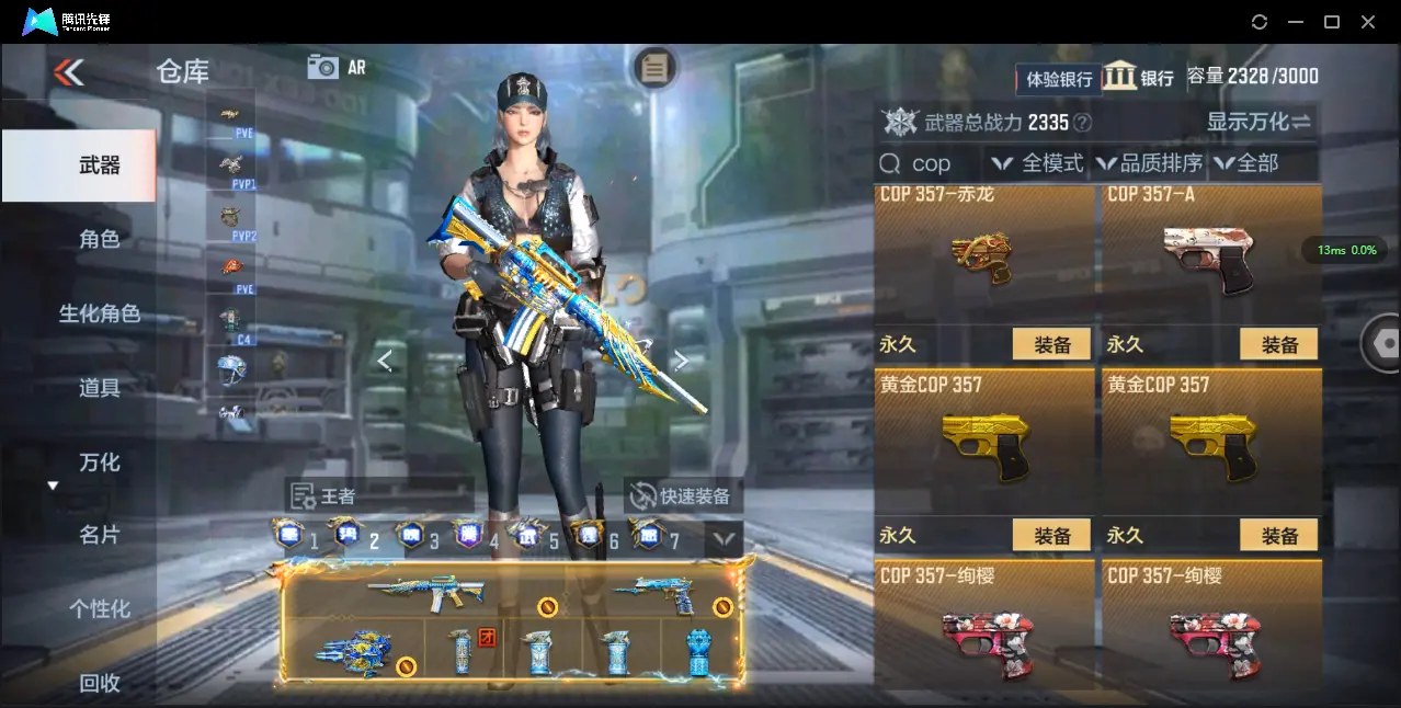 BZ605509 【极品V10氪金11万+排名243丨十八至尊49王者3把紫电-王者零-多一线三国套装-多万化】 英雄武器数量408 音效卡数量16 万化数量690 【枪皇】