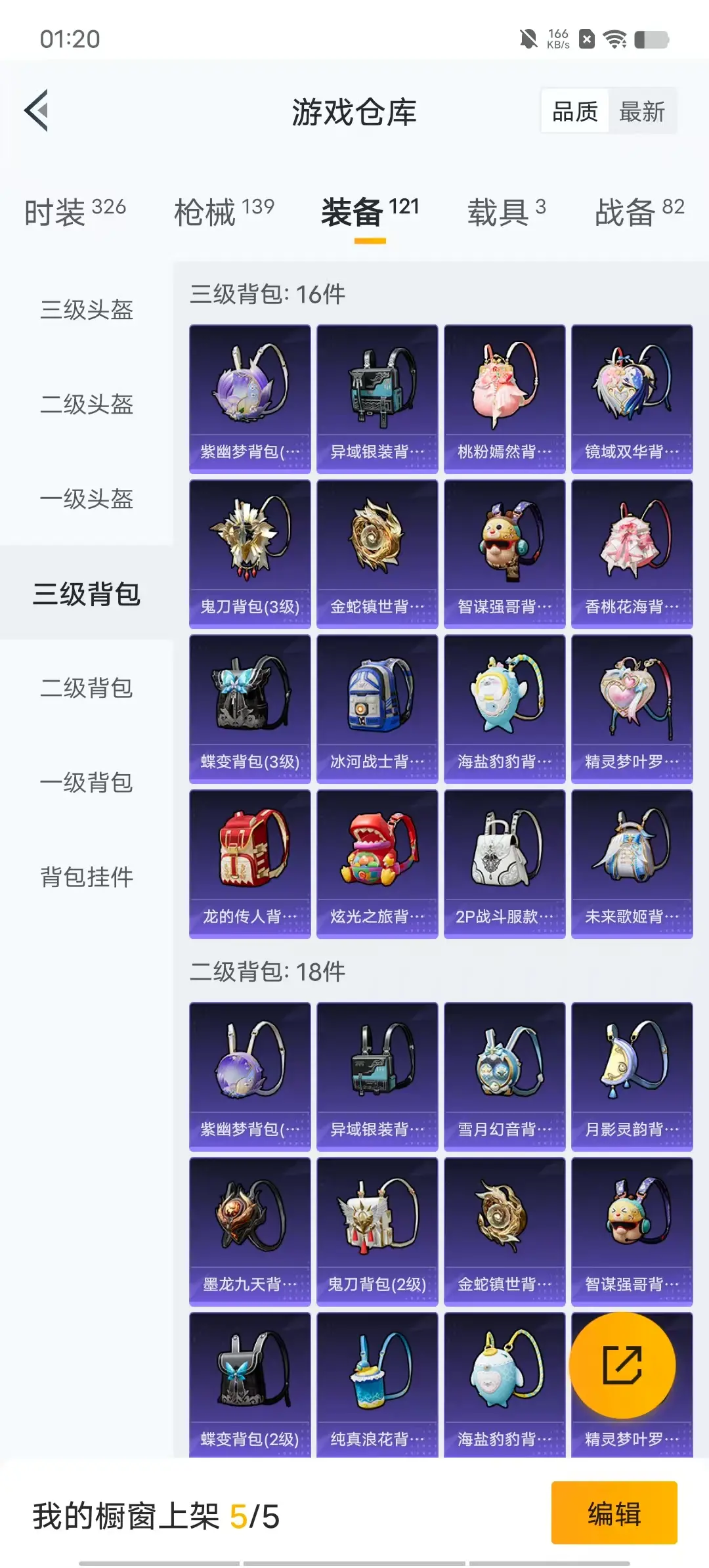 BZ605462 【宝马m43载具+8枪皮+3粉装可二】 热力值44155 粉装数量3 特效枪数量8 【可包赔】 【可二次实名】 【无防沉迷】 角色套装79 武器皮肤90 载具3 角色套装：套装-黑