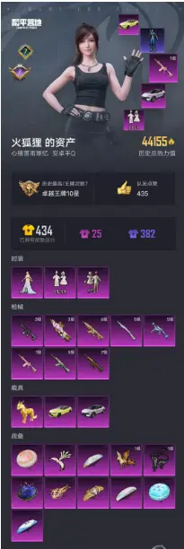 BZ605462 【宝马m43载具+8枪皮+3粉装可二】 热力值44155 粉装数量3 特效枪数量8 【可包赔】 【可二次实名】 【无防沉迷】 角色套装79 武器皮肤90 载具3 角色套装：套装-黑