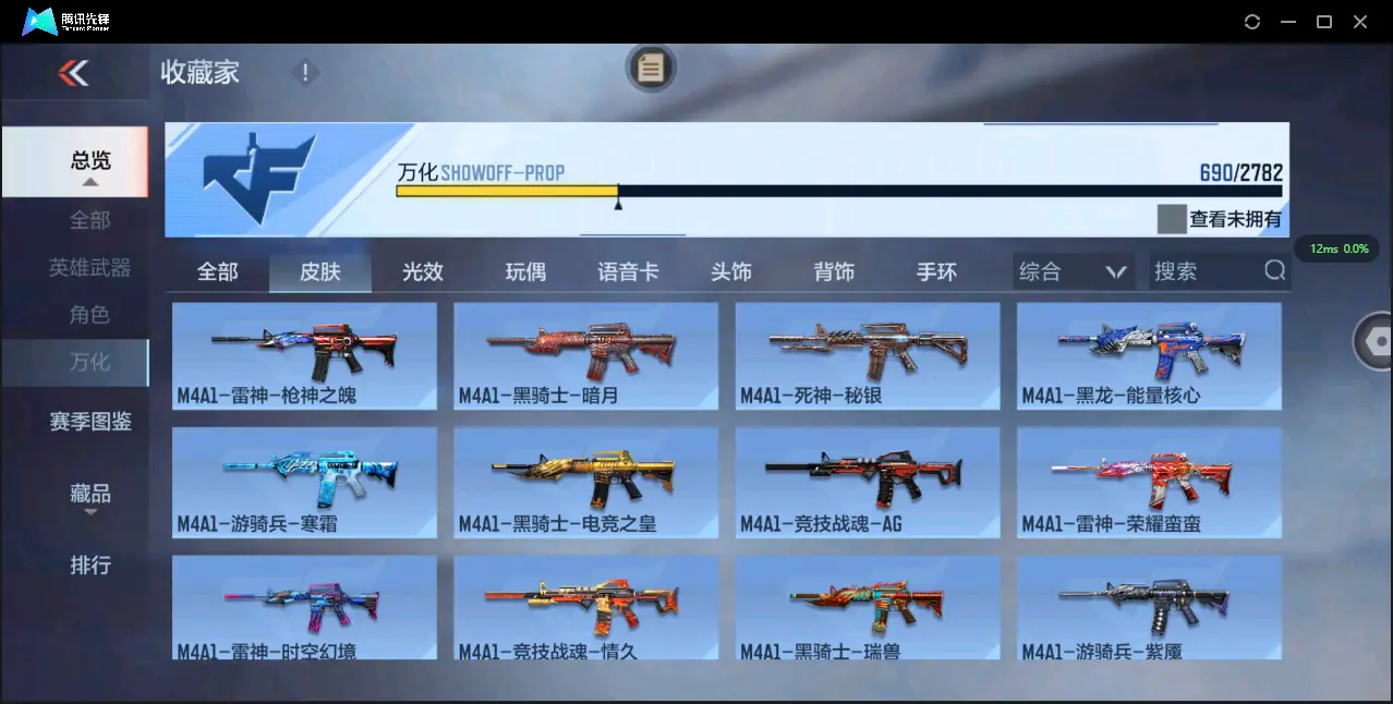 BZ605509 【极品V10氪金11万+排名243丨十八至尊49王者3把紫电-王者零-多一线三国套装-多万化】 英雄武器数量408 音效卡数量16 万化数量690 【枪皇】