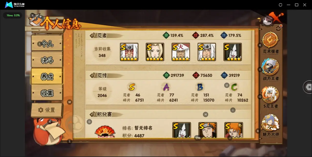 BZ605538 【战力28116638-S忍者数量46-A忍者数量77-V14-通灵兽数33-舍人95片-博人85片1700点卷-Q等级皇冠】 战力28116638     S忍者数量46 A忍者