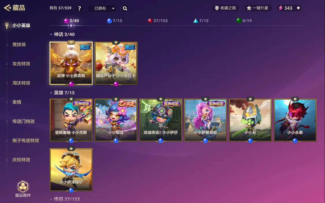 JCCZJY31943金铲铲之战账号详情图4