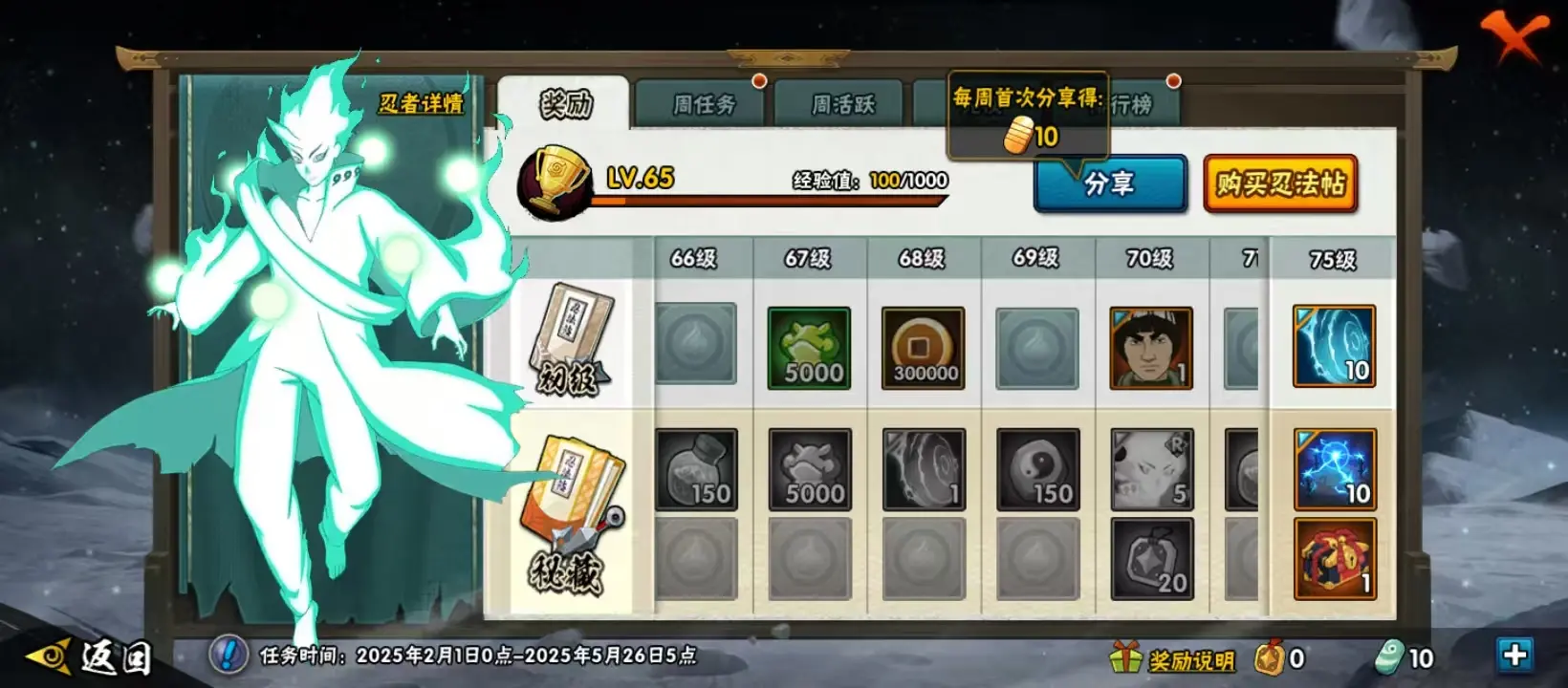 BZ605458 【连体王者-伽罗典藏-8传说 - 战力7904300-S忍者数量12-A忍者数量28-V10-通灵兽数16-忍战大野木95片忍战艾39片罗砂61片纲手47】 战力7904300 S